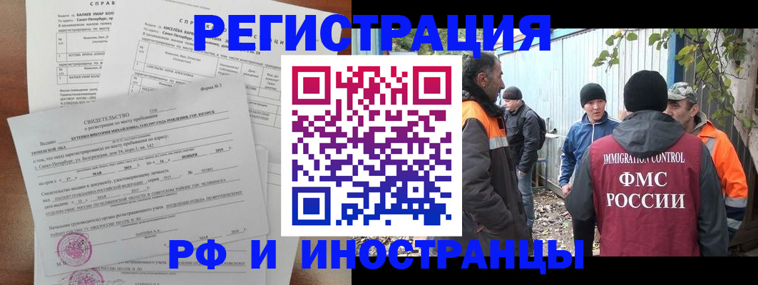 временная регистрация поиск в Валуйках