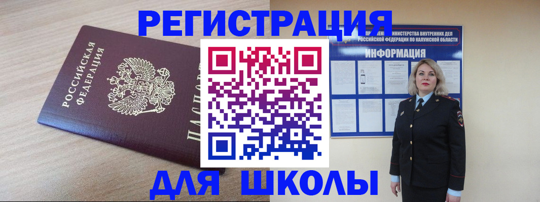временная регистрация адрес в Валуйках