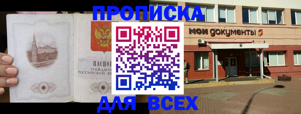 регистрация в Валуйках