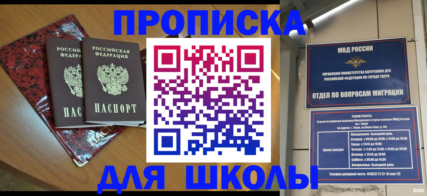 прописка поиск в Валуйках