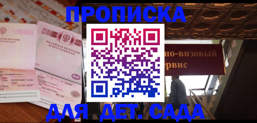 прописка поиск в Валуйках