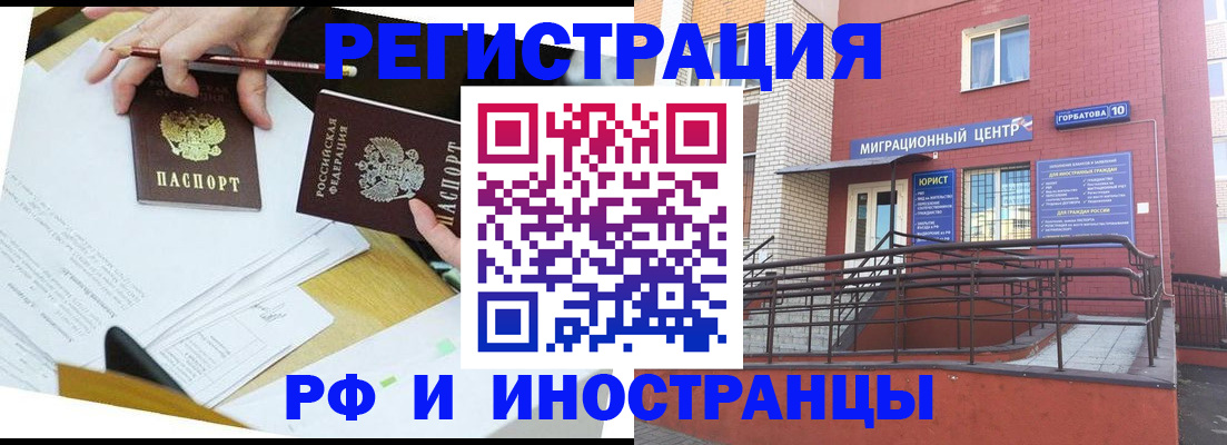 прописка ребенка в Валуйках